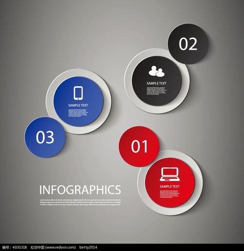 圓形信息設計圖免費素材下載與高效信息咨詢服務